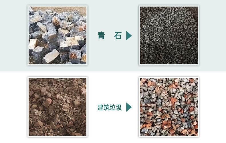 河卵石破碎机