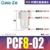 Conector Rápido PCF Resistente à Corrosão e ao Desgaste Rosca Interna Passante Pcf4-M5 Pcf6-01/02