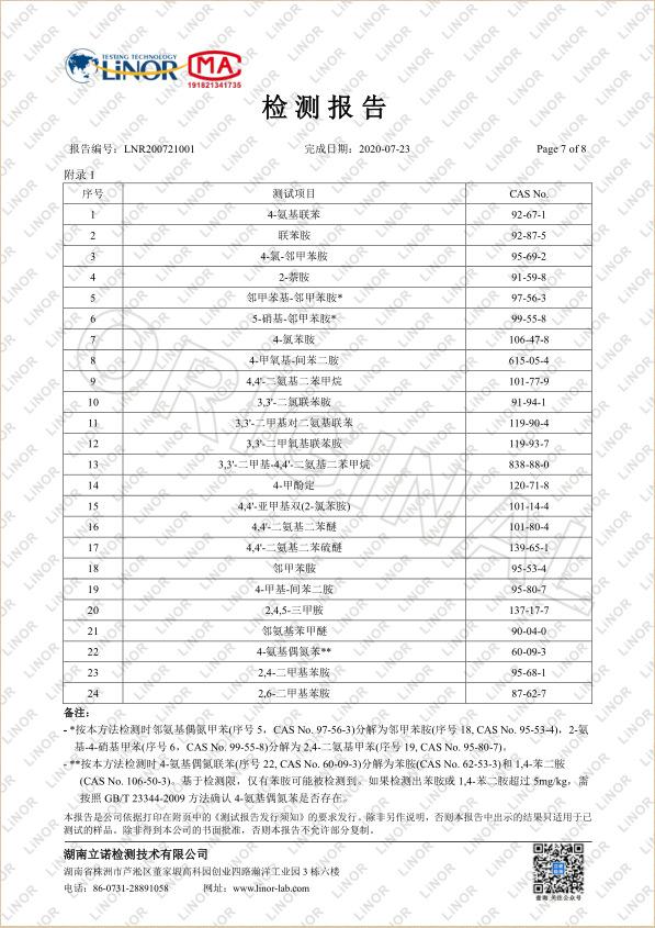 微信图片_20200727230619