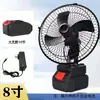 Ventilador pequeño de batería de litio inalámbrico para puesto al aire libre portátil para acampar de mano gran viento cabeza giratoria ventilador eléctrico pequeño de escritorio