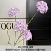 4 Flores de Hortensia Artificiales Pequeñas para Decoración Floral, Accesorios de Boda, Techo de Boda, Fondo de Escenario, Flores para Paisajismo de Salones de Boda