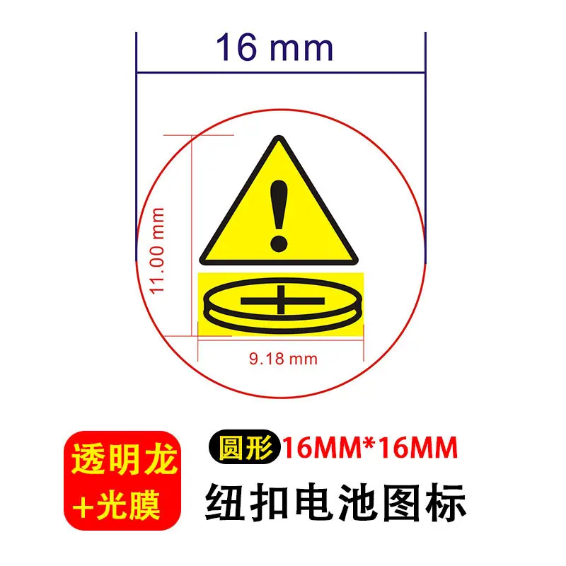 SKU21_颜色分类(【透明底圆形】纽扣电池图标 16_16