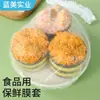 Cubiertas Desechables de Film Plástico, Grado Alimenticio, a Prueba de Polvo, Cubiertas para Platos del Hogar, Cubiertas Elásticas con Boca para Tazones y Platos, Conservación de Frescura y Sellado