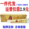 Punto Mayorista Alivio de la Picazón Tang Alivio de la Picazón Herbal Crema de Uso Externo Ungüento Antibacteriano Cuidado de la Piel Mayorista