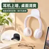 Soporte para auriculares de computadora sin taladro, gancho para oreja, almacenamiento de auriculares, adecuado para dormitorios de estudiantes, montaje adhesivo en pared, antideslizante
