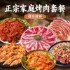 Comida Combinada de Barbacoa: Carne Mixta Tradicional de Qiqihar, Pecho de Res Corte Original, Carne de Res Asada Picante, Bocadillo Nocturno, Comida para Fiesta de Barbacoa en Camping