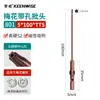 Broca Flor de Ameixa 801 Tipo Hexagonal Interno Vazado Tt25 100mm Haste Redonda 5mm com Furo Broca para Parafusadeira Elétrica Tt20