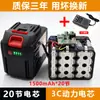 Batería de Litio Estilo Makita 21V Gran Capacidad Herramientas Eléctricas Sierra Eléctrica Martillo Eléctrico Máquina de Lavado de Autos Llave Eléctrica Batería Universal