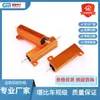 Resistencia de caja de aluminio dorada de alta potencia para medidor de coche RX24 5W 10W 20W 30W 50W resistencia limitadora de corriente de carga