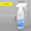 Frasco Spray Atacado 250ml com Razão de Diluição, Frasco para Diluição de Álcool, Frasco Dosador para Animais de Estimação, Frasco Spray tipo Pistola