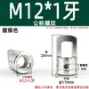 Venta directa del fabricante: Tuercas de Anillo, Piezas de Hierro para Conexión de Lámparas Colgantes, Accesorios de Nariz de Toro con Roscas Internas, Accesorios para Lámparas de Cristal, Tuercas de Anillo, Tuercas Colgantes