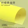Cartulina Serie Amarilla Hoja Completa Grande Papel de Color Duro Niños Jardín de Infancia Engrosado Tamaño Grande Decoración Papel de Fondo para Fotografía 1K