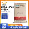 PETG Corea del Sur SK S2008 grado transparente grado inyección grado moldeo por soplado gránulos de plástico embalaje de alimentos