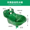 Bebedero Automático para Ovejas, Interruptor de Válvula de Plástico, Bebedero para Ovejas, Dispensador de Agua, Bebedero para Cerdos y Ovejas
