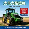 Tractores grandes con ruedas para exportación, tractores agrícolas diésel de tracción en las cuatro ruedas, compatibles con motocultores y arados