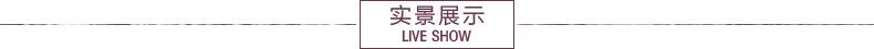 实景展示标题.jpg