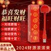 2024 Paleta Carácter Pequeña Fortuna Luz Cambiante de Color Linterna Intermitente LED Rojo Prosperidad Festival de Primavera Regalo Año Nuevo Luz Nocturna