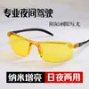 Gafas de Conducir para Uso de Día y Noche Gafas de Sol Polarizadas Gafas de Visión Nocturna para Hombres Especiales para Conducir de Noche Gafas Antirreflejos