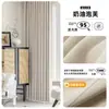 Cortinas Extraordinarias Maestro Chenilla Doble Cara 2026 Nuevo Estilo Crema Alto Blackout Engrosadas de Color Sólido para Sala de Estar y Dormitorio