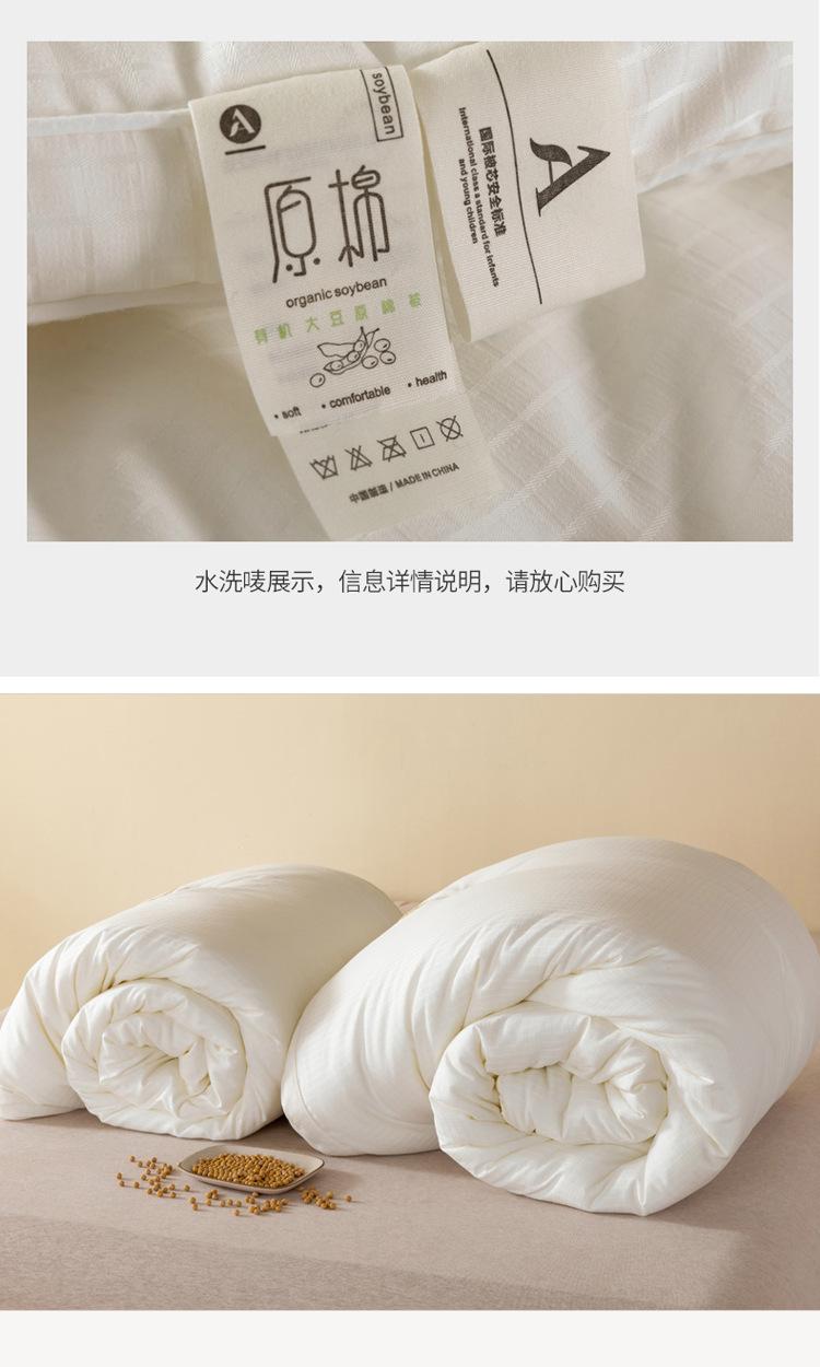 大豆被_18.jpg?x-oss-process=image/format,png