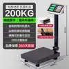 Balanza Electrónica Deli Balanza de Plataforma Comercial 150kg Pesaje Preciso 300kg Balanza Industrial de Piso de Alta Precisión para Puestos de Mercado