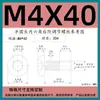 Tornillo de ajuste con guía escalonada y cabeza redonda de acero inoxidable 304 con hexágono interior, tornillo limitador con hexágono interior para montaje en pared, media rosca
