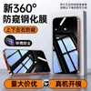 Película Templada Antirreflejos Sanjieshi de 360 Grados Adecuada para 16E Apple iPhone 17Promax Película Templada Antirreflejos 15 Teléfono Móvil 17Pm
