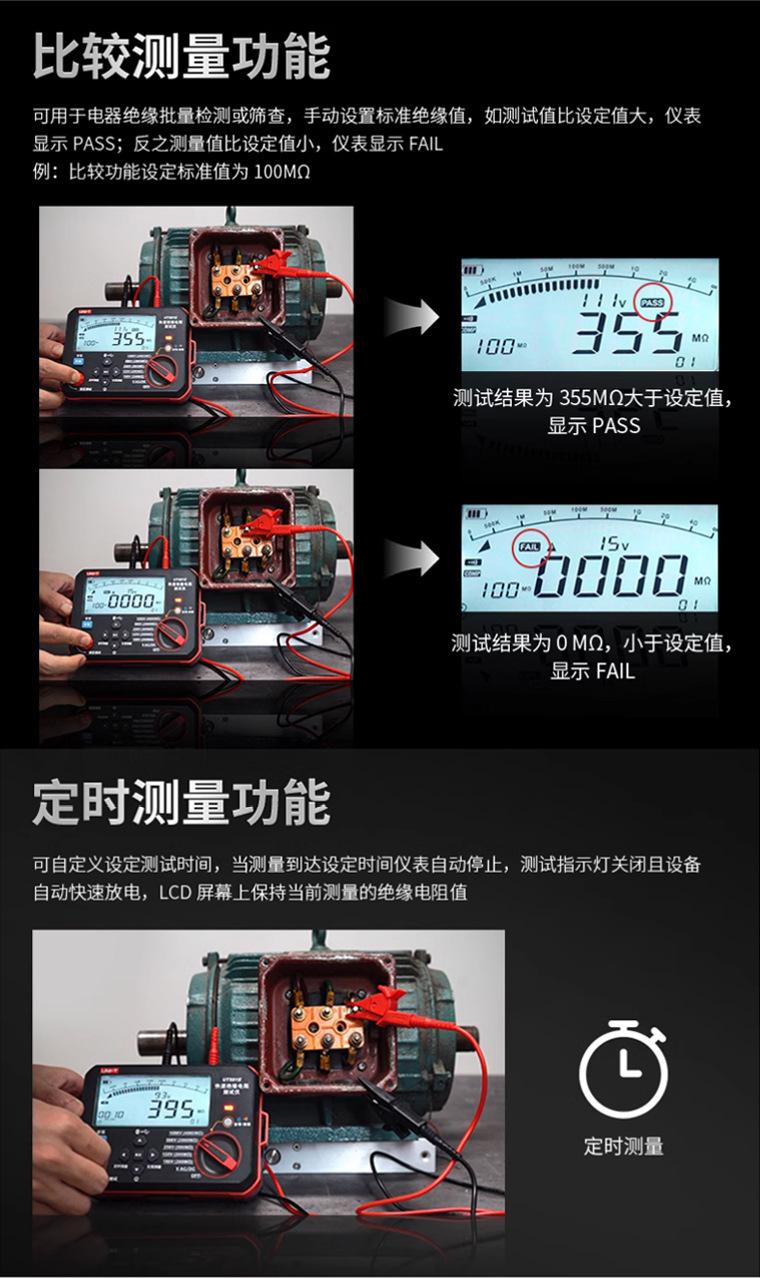 优利德绝缘电阻测试仪UT501E不断电快速高精度电阻表数字兆欧表