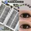 Pestañas postizas transfronterizas ojo ahumado pequeño gran capacidad fresco alta calidad ojos eléctricos suaves exquisita dama noble encantadora y conmovedora