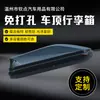 Caixa de Teto Universal para Bagagem de Carro, Espessada, Resistente a Impactos, Prova de Sol, Impermeável, Adequada para Uso Doméstico e Viagem, Caixa de Bagagem de Armazenamento Montada no Carro