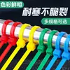 Bridas de Nylon Autocierre Fuertes de Colores, Bridas de Plástico, Material Nuevo, Bridas de Cable Estándar Nacional, Especificaciones Completas, Bridas para Arnés de Cables