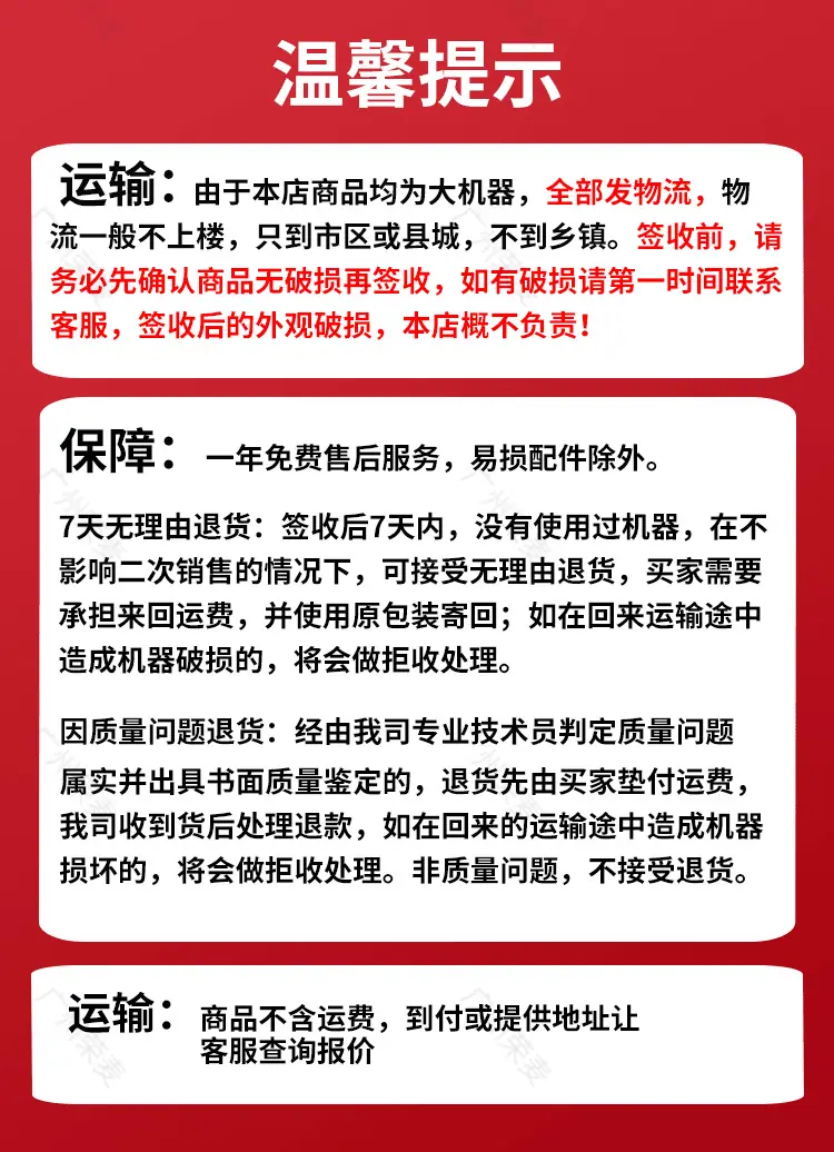 和面机售后说明-有水印