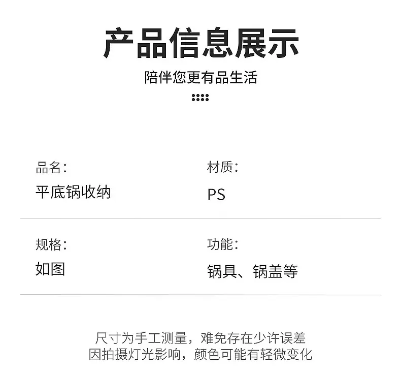 3067-3811平底锅收纳_15.jpg