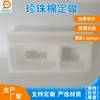Algodón perlado EPE personalizado soporte interior para productos electrónicos borde absorción de impactos anticaída botella de vidrio rellena con espuma de forma especial