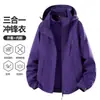 Chaqueta Nueva de Pareja Otoño/Invierno 2026 para Hombres y Mujeres, Chaqueta de Montañismo Impermeable con Capucha 3 en 1 para Exteriores, Camping y Viajes para Hombres
