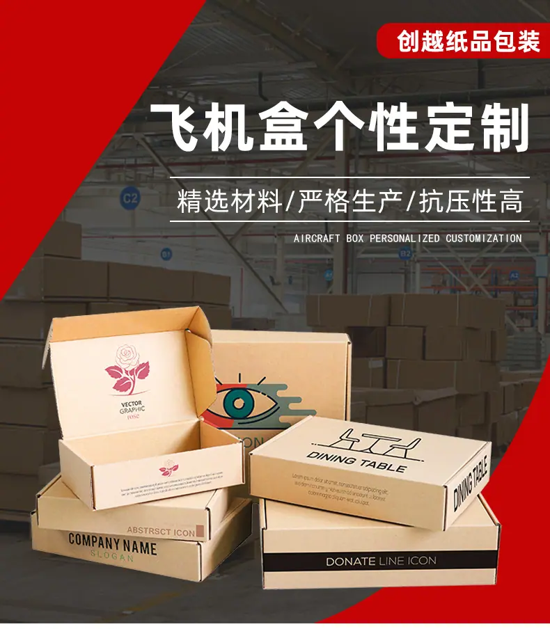 飞机盒定制_01.jpg