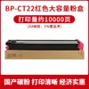 Adecuado para Sharp Bp-C2621R Caja de Polvo Bp-Ct22 Serie Huashan Cartucho de Tóner Colorido para Copiadora A3