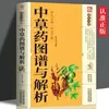 Miles de Remedios de Medicina Tradicional China, Remedios Populares Chinos, Recetas Preciosas, Colección Completa de Vinos Medicinales, Remedios Populares, Guía Integral de Medicina Tradicional China para la Preservación de la Salud