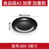 Melamina Plato Redondo Negro Plato de Hueso de Plástico Comida Rápida Imitación Vajilla de Porcelana Comida Occidental Sushi Plato Plano Plato para Hot Pot Uso Comercial