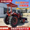 Tractor de cuatro ruedas 754 con hoja topadora para recuperación de tierras, labranza de huertos, excavación de zanjas y agricultura multifuncional
