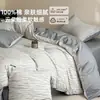 Juego de Sábanas de Algodón Puro, Cuatro Piezas, Jacquard Bordado de Alta Calidad, Adecuado para Todas las Estaciones, Funda de Edredón de 1.2m, Sábana Ajustable, Ropa de Cama, Azul