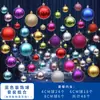 Bolas de Navidad, Bolas Colgantes para Árbol de Navidad, Bolas de Colores, Bolas Luminosas, Bolas Galvanizadas, Joyería para Escaparates, Decoración de Escenas, Bolas Colgantes Decorativas