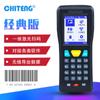Chiteng Série Ct1000 Máquina de Inventário Sem Fio Leitor de Código de Barras Coletor de Dados Terminal Portátil PDA para Armazém