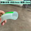 Manguera flexible engrosada sin olor para suministro de agua, 1/2 pulgada, 3/4 pulgada, 1 pulgada, manguera doméstica para regar flores y verduras, transfronterizo