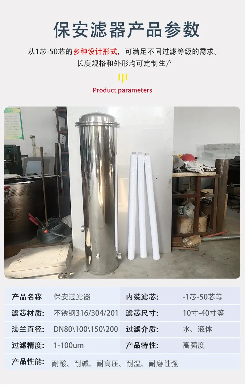 保安过滤器_09.jpg