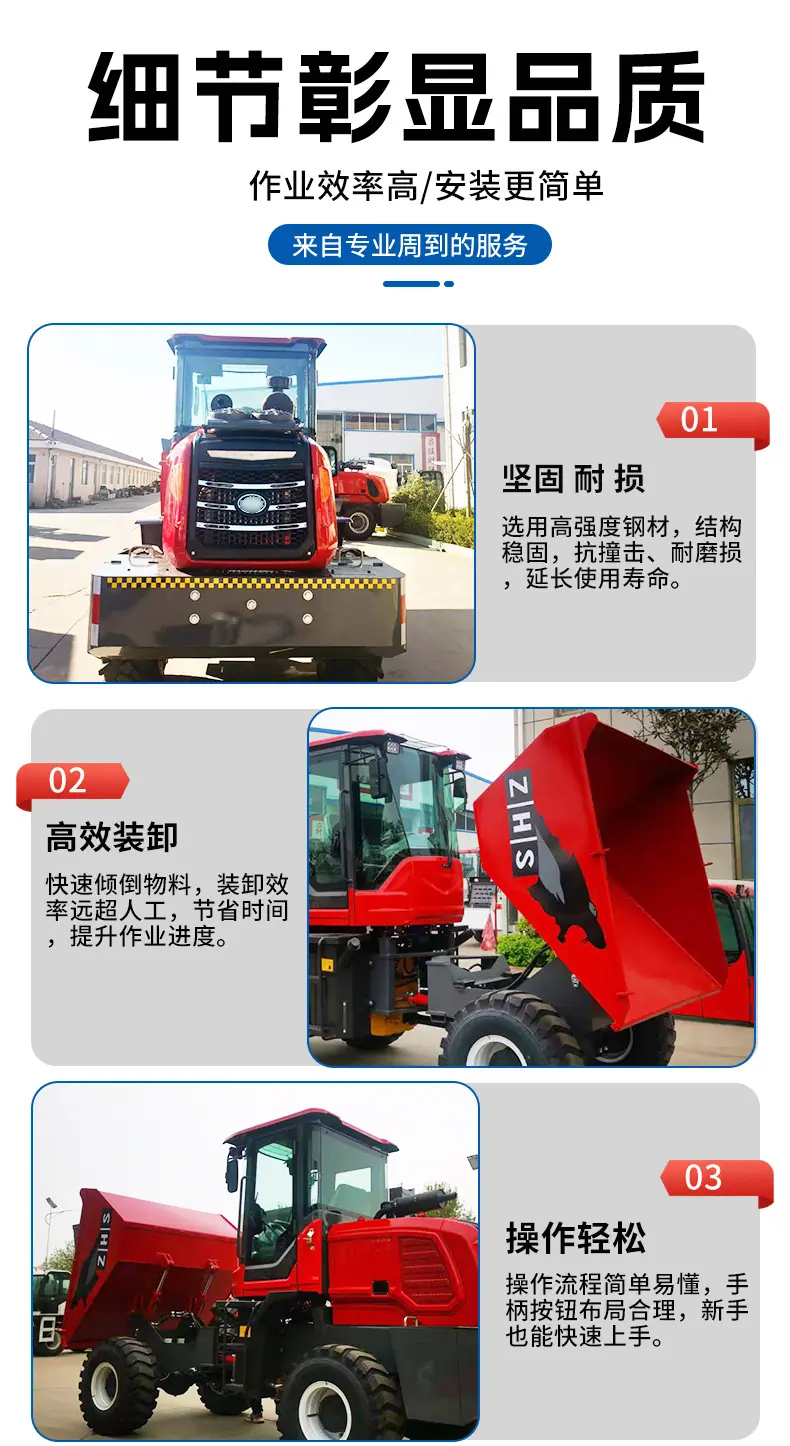 翻斗车详情_05.jpg