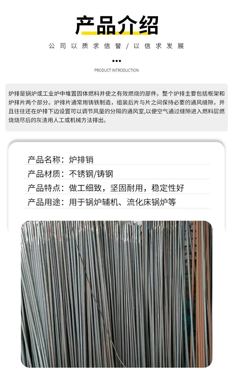 炉排销_03.png