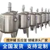 Reatores, Reatores de Aço Inoxidável, Tanques de Mistura e Equipamentos para Reatores do Fabricante Original com Especificações Completas