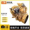 Piezas de Excavadora para Maquinaria de Construcción, Nuevas y Originales, Adecuadas para Ensamblaje de Motor Caterpillar C4.4