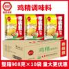 Esencia de Pollo Xianggeli 908g*10 Bolsas Caja Completa para Catering, Snacks, Tofu Apestoso, Fideos de Arroz, Cocina, Salteados, Hot Pot, Uso Comercial